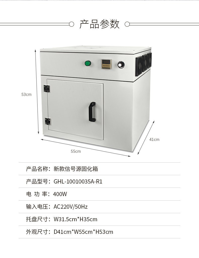 新款信号源固化箱详情_02