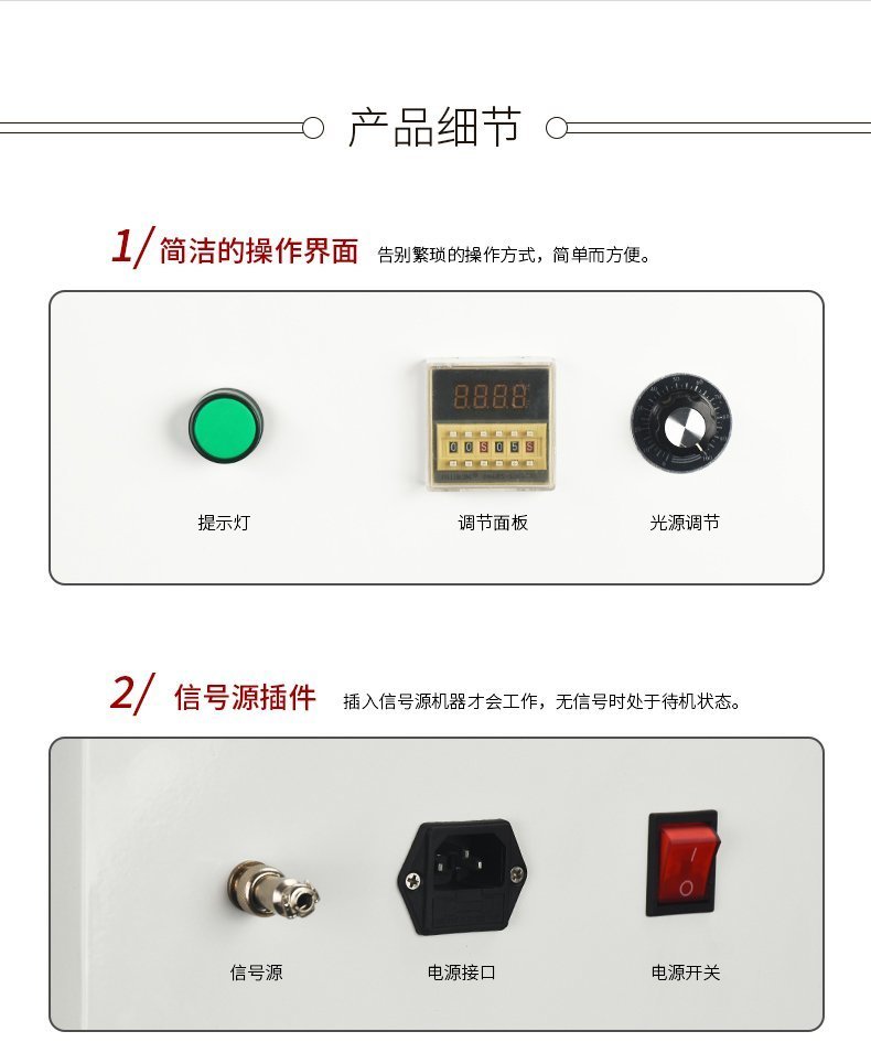 新款信号源固化箱详情_06