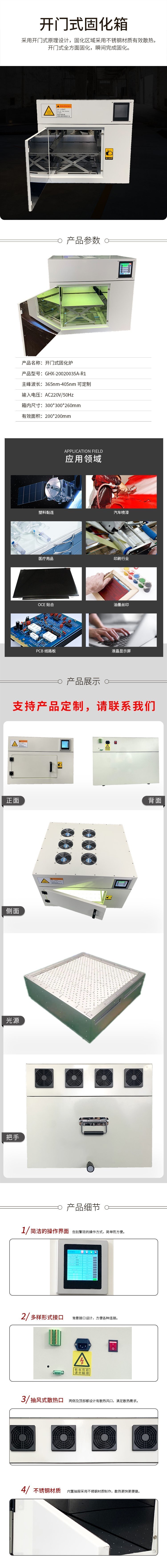 200200固化箱详情750 200200固化箱详情750